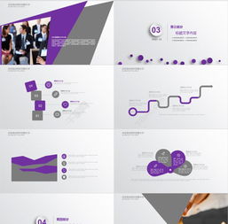 公司簡介產(chǎn)品介紹企業(yè)宣傳PPT配圖模板免費下載